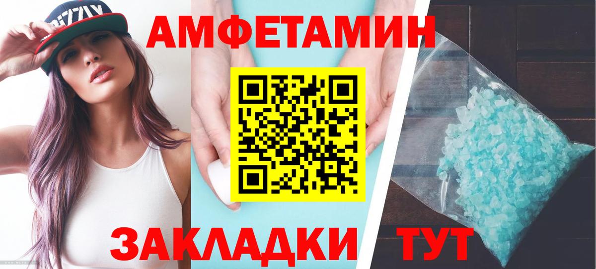 Мариинск  АМФ  Вход с VPN  Амфетамин Premium 