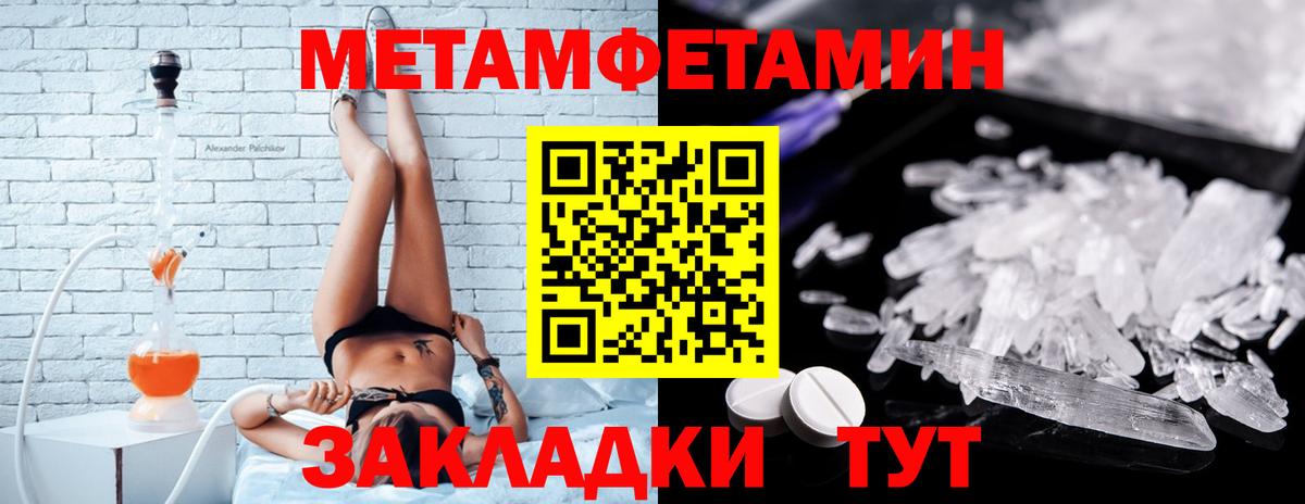 АМФЕТАМИН VHQ Мариинск