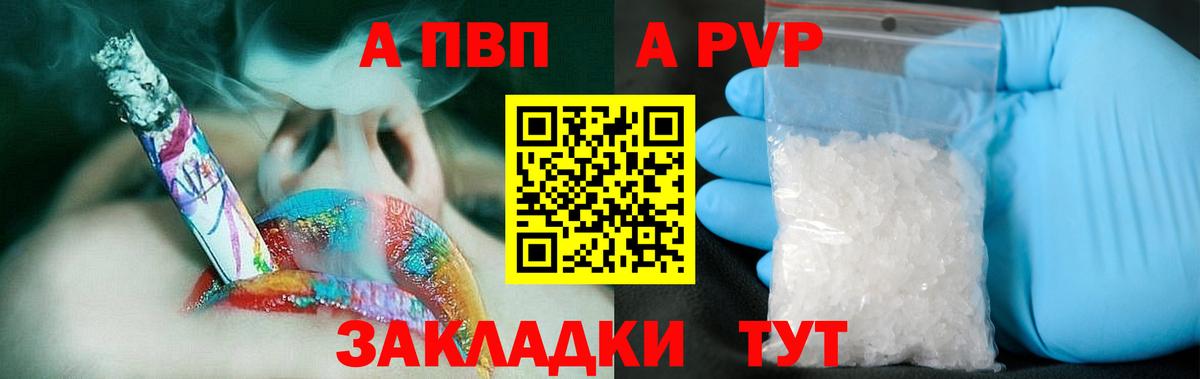Alfa_PVP Crystall  A-PVP  Вход с VPN  Мариинск  A PVP Crystall 