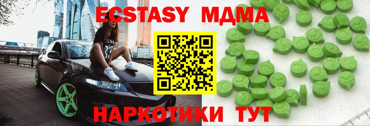 Экстази  Вход с VPN  Мариинск  магазин    Ecstasy таблы  Ecstasy Philipp Plein 