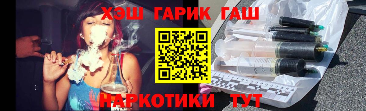 Гашиш гарик Мариинск