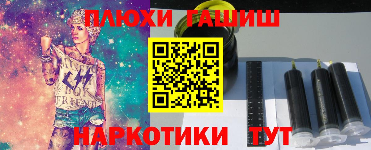 ГАШИШ Cannabis  Гашиш hashish  Вход с VPN  ГАШИШ  Мариинск 