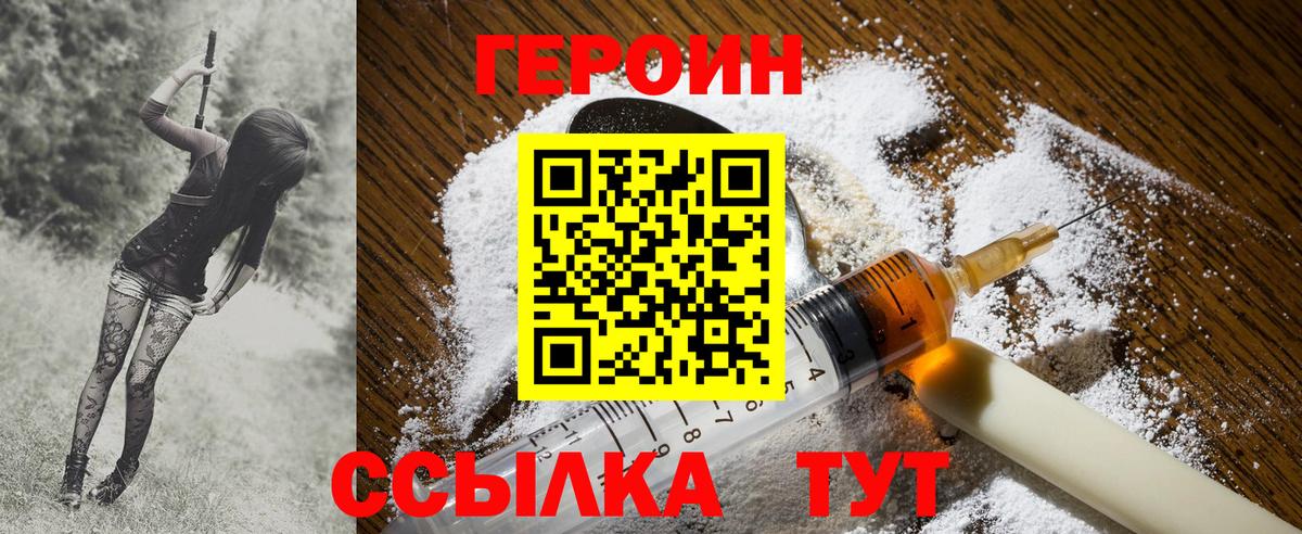 Героин афганец Мариинск