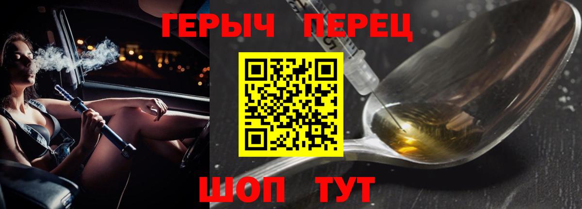 ГЕРОИН герыч  Вход с VPN  Мариинск 