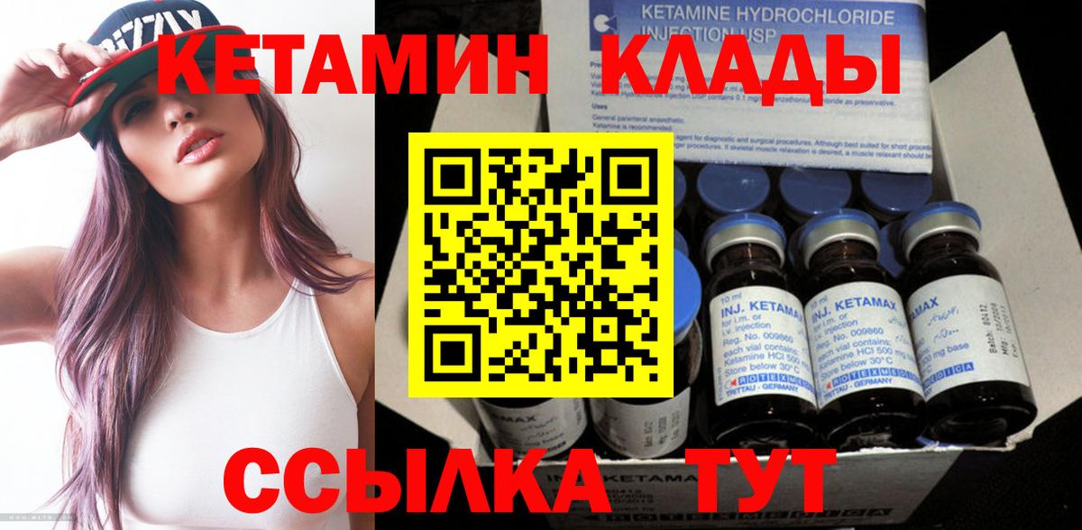 Мариинск  КЕТАМИН VHQ  Вход с VPN  КЕТАМИН VHQ 
