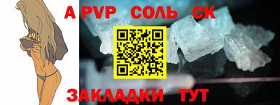 ALPHA-PVP Кингисепп