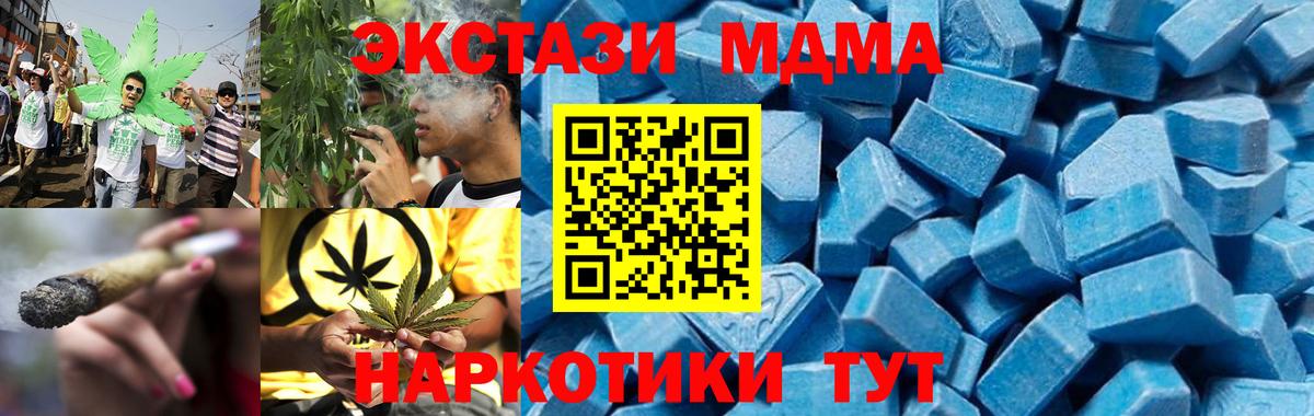 МДМА молли Мариинск
