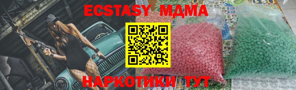 Мариинск  MDMA VHQ  MDMA crystal  Вход с VPN 