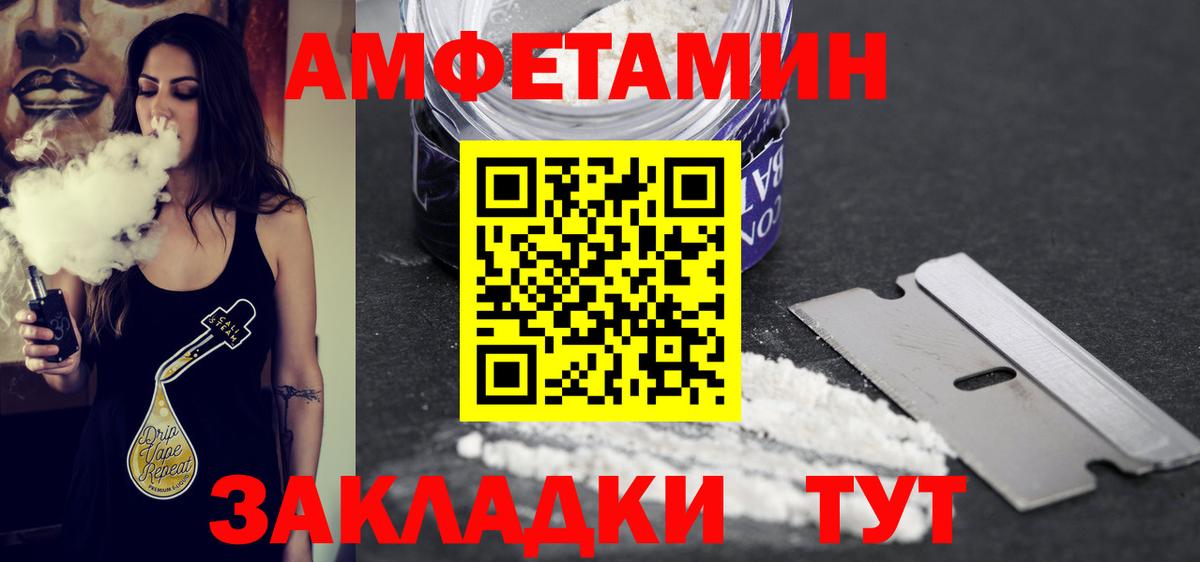 Мариинск  МЕТАМФЕТАМИН Декстрометамфетамин 99.9%  Вход с VPN 