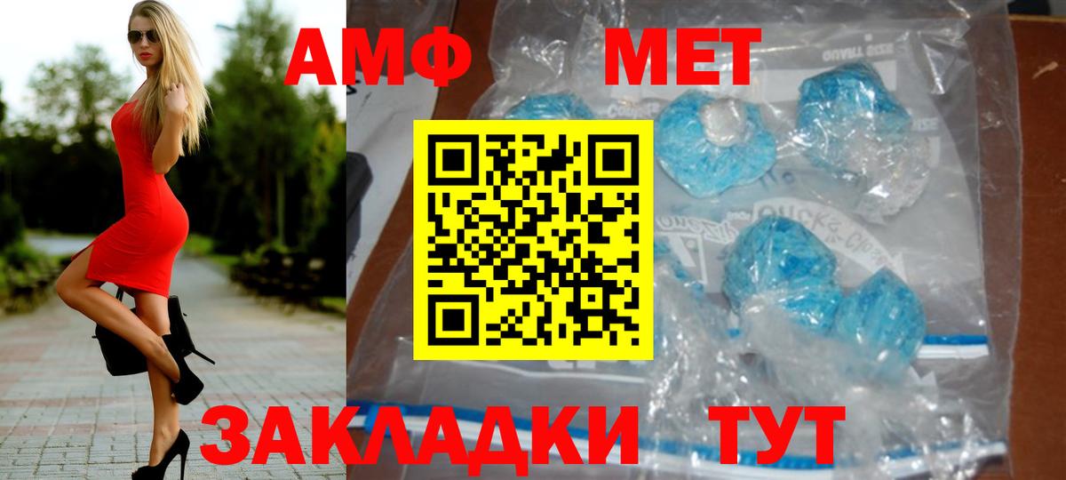 Метамфетамин кристалл Мариинск