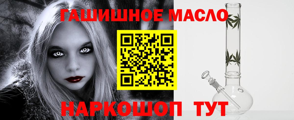 Дистиллят ТГК гашишное масло  ТГК жижа  Вход с VPN  Мариинск 